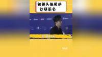 被镜头偏爱的签名,时代少年团补齐签名,热巴抬手写下未来可期