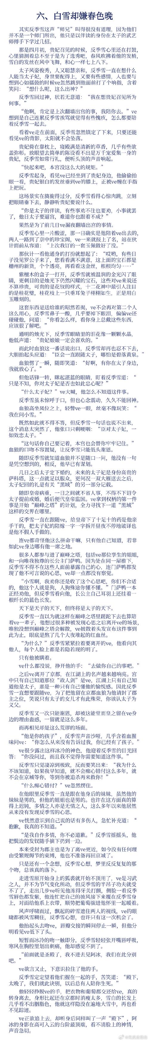 警惕肉医奴隶陷阱 支持正版内容