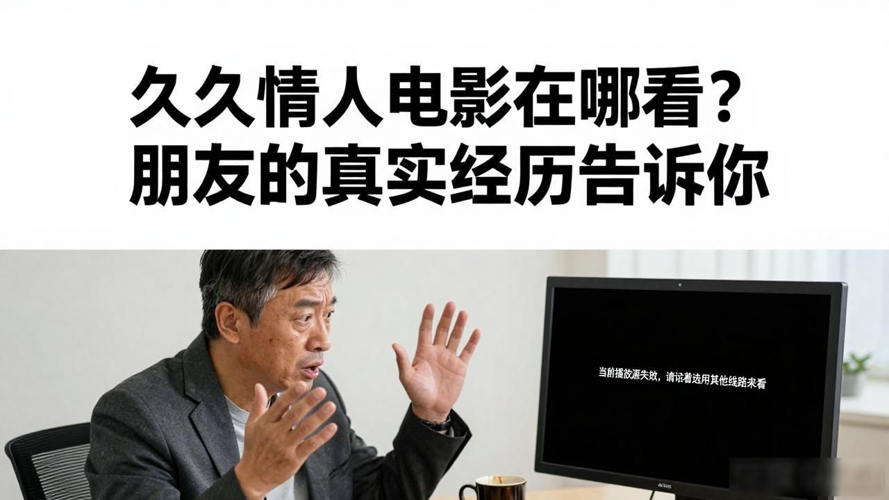 久久情人电影在线观看_久久情人电影在线观看_久久情人电影在线观看