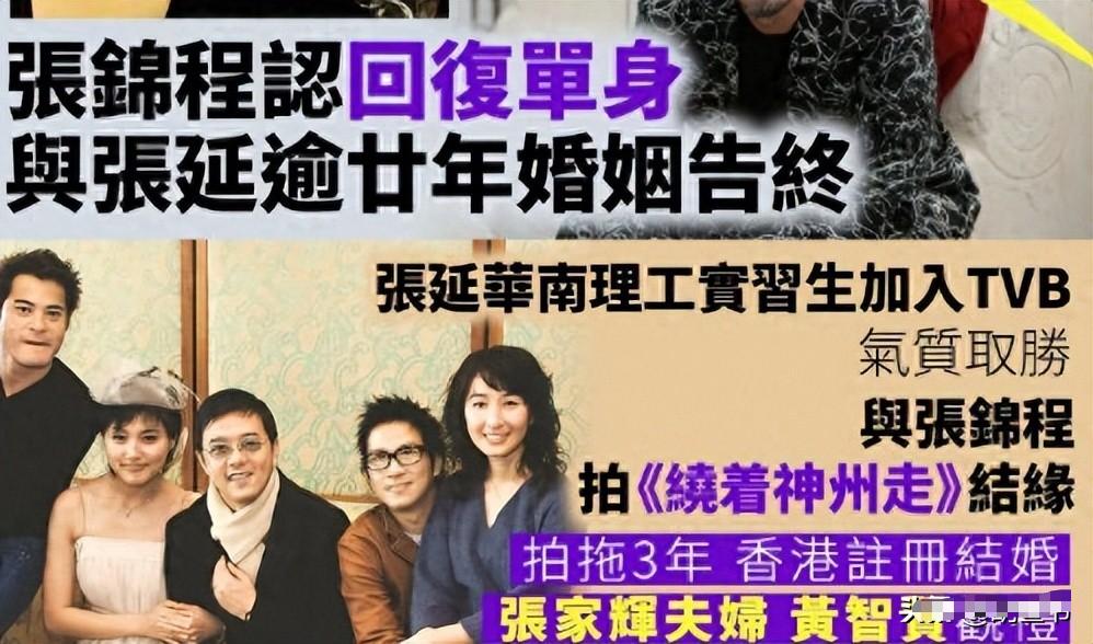 张延张锦程离婚时间线_张延张锦程离婚原因_明星离婚有什么热点话题,
