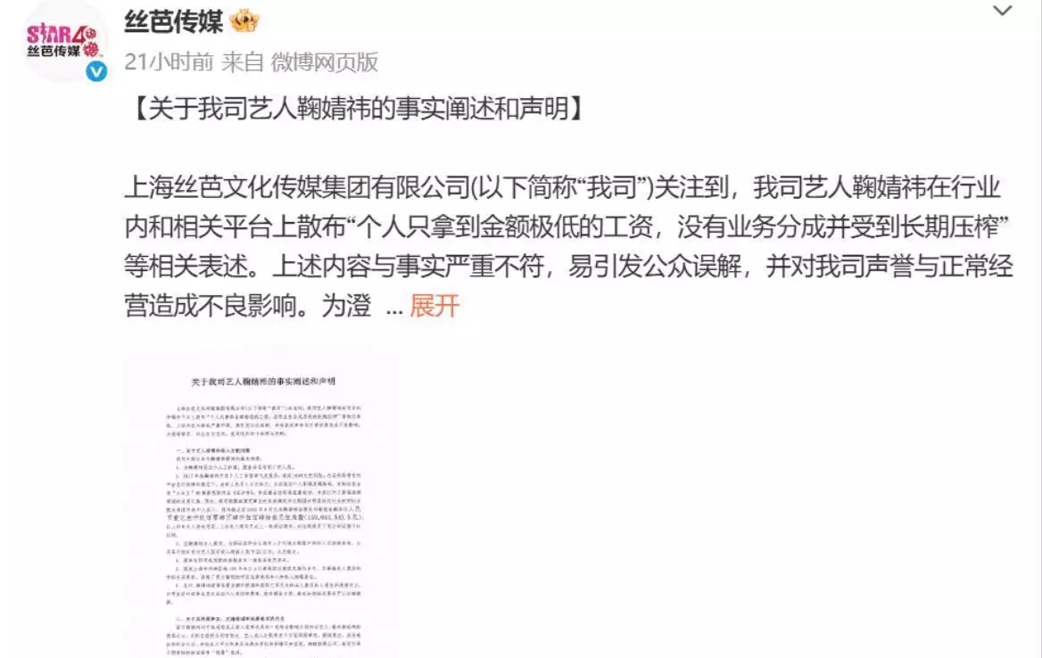 明星黑料最近爆料是真的吗,_娱乐圈解约风波 赵露思 鞠婧祎