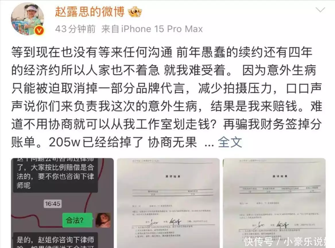 娱乐圈解约风波 赵露思 鞠婧祎_明星黑料最近爆料是真的吗,