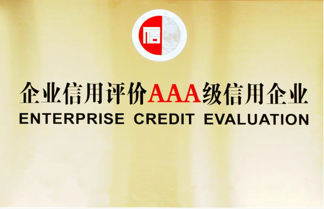 aaa认证级别划分_中国质量认证中心aaa认证_一级AAA和二级AAA的区别